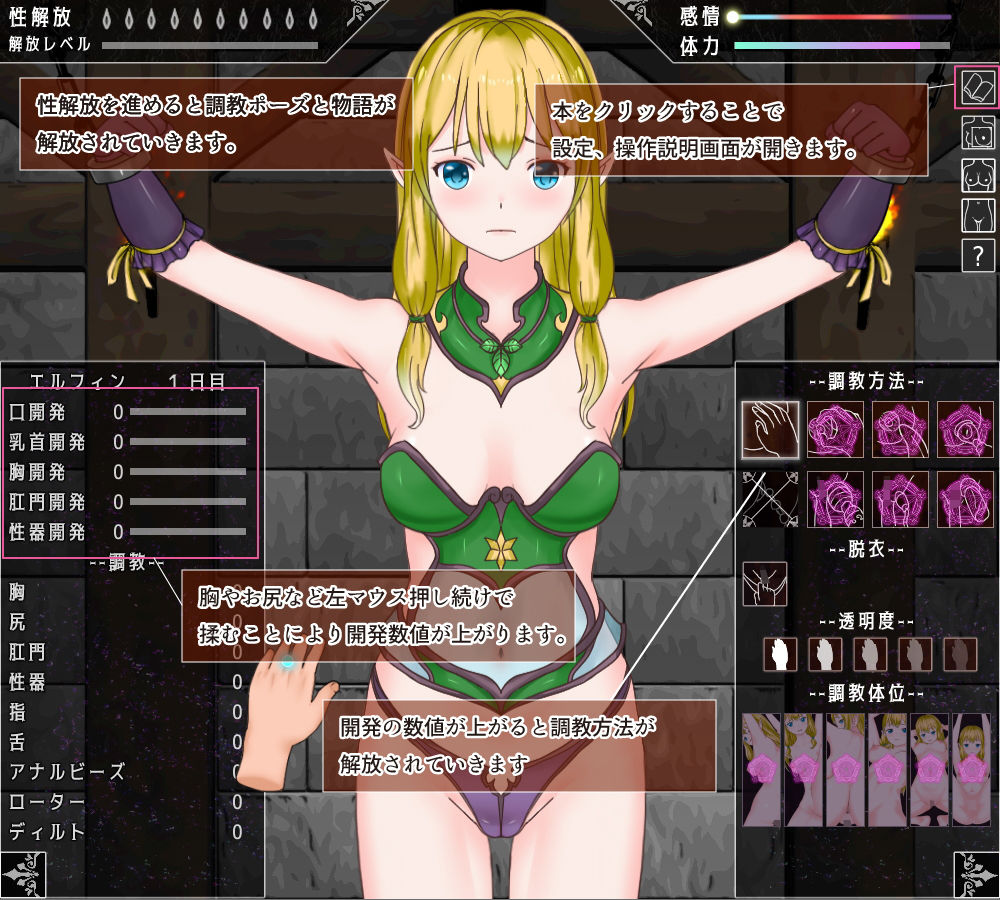 エルフの調教 サンプル2ページ目