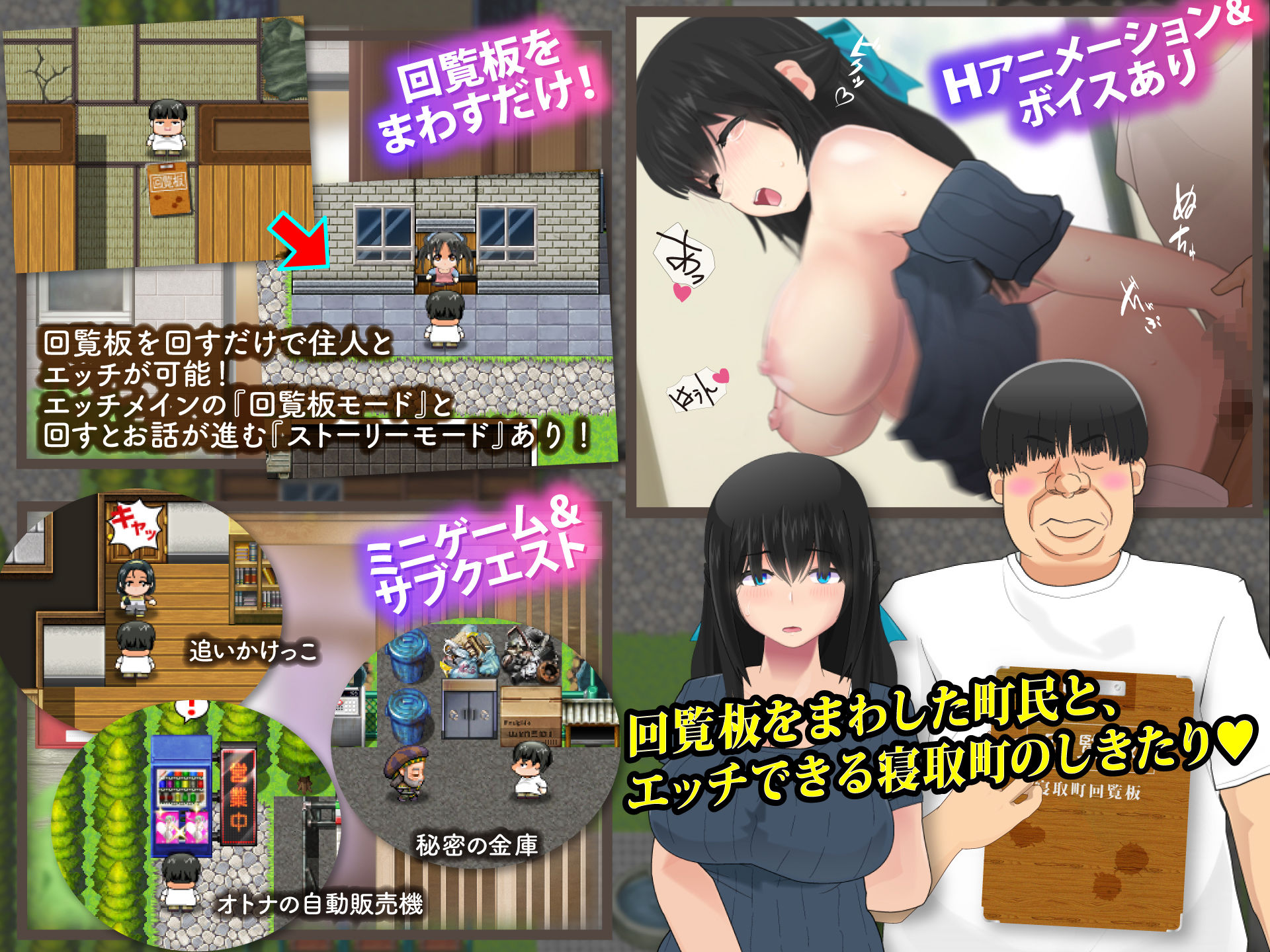 寝取町のエッチな回覧板 〜町内探索型AVG・玄関あけたら即エッチ〜 サンプル1ページ目