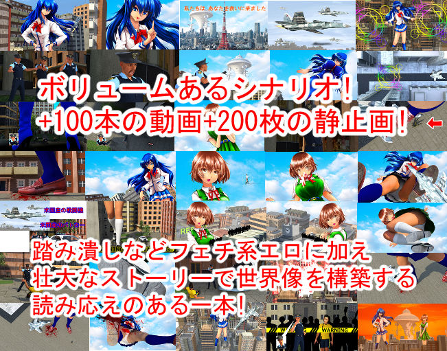 エンジェルダスト起動編 サンプル4ページ目