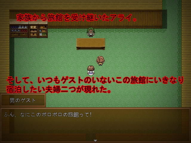 NTR旅館 サンプル1ページ目