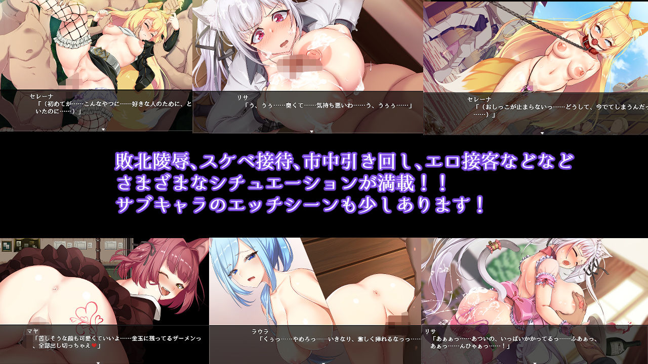 獣耳乙女は裏切らない サンプル8ページ目