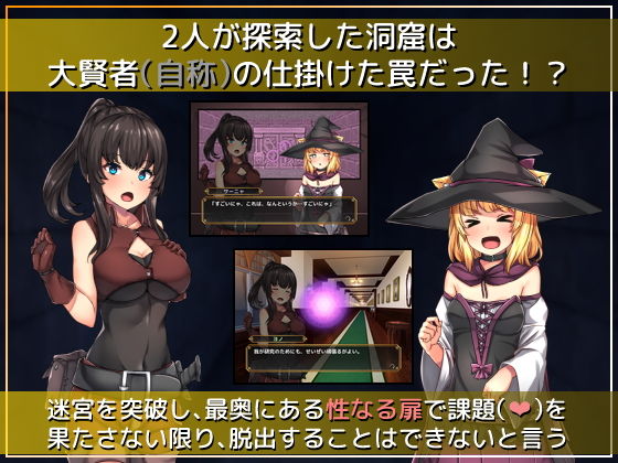 セックスしないと脱出できないダンジョン -私たち女の子なんだけどっ！？ 冒険者アシュリーと魔法使いサーニャのえっちな冒険譚- サンプル1ページ目