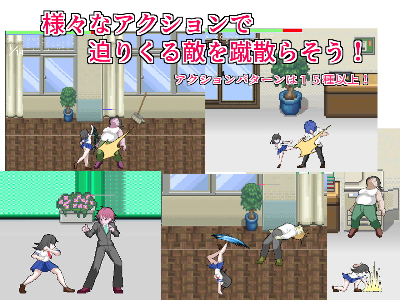 SCHOOL FIGHT サンプル1ページ目