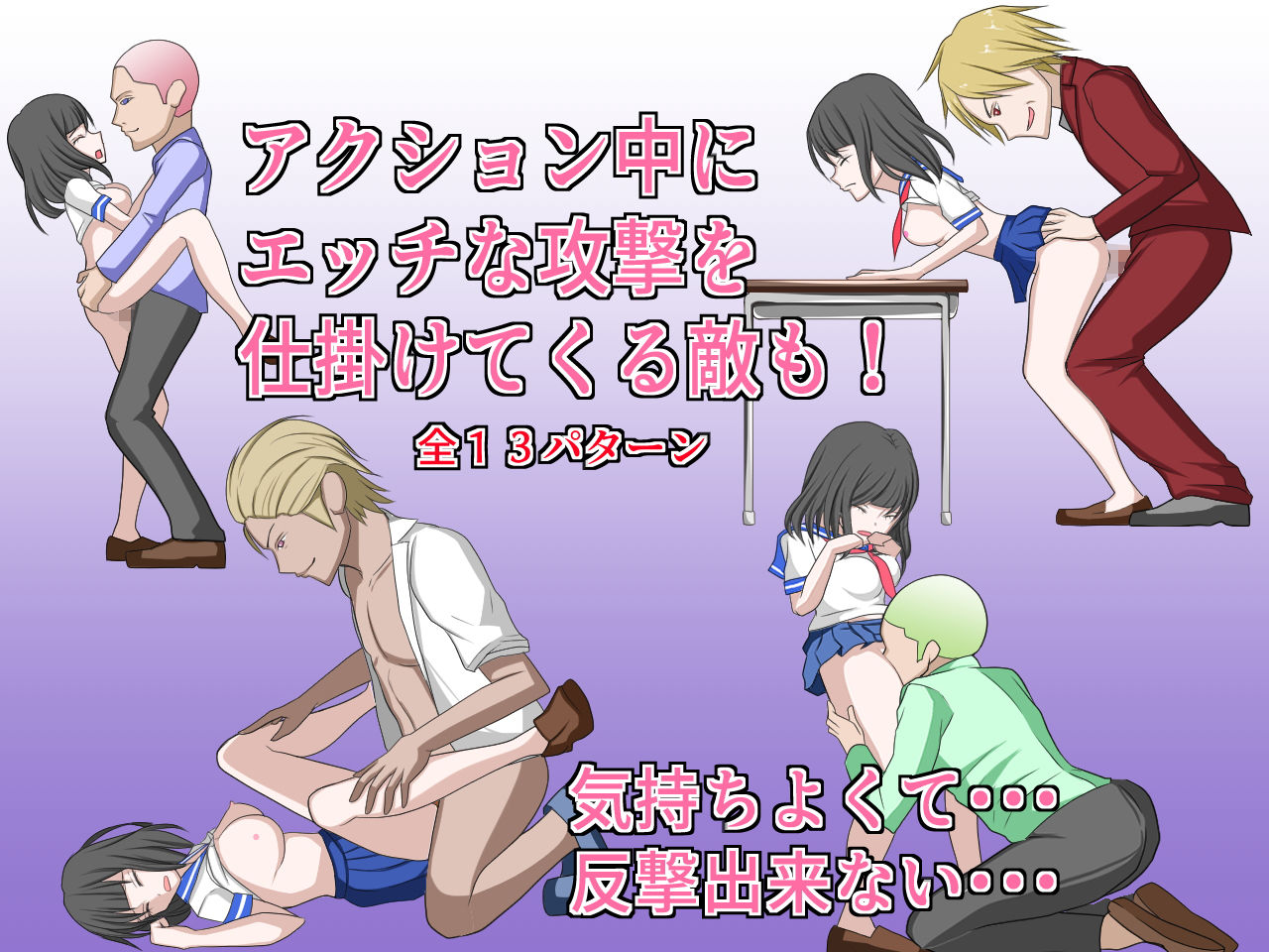 SCHOOL FIGHT サンプル3ページ目