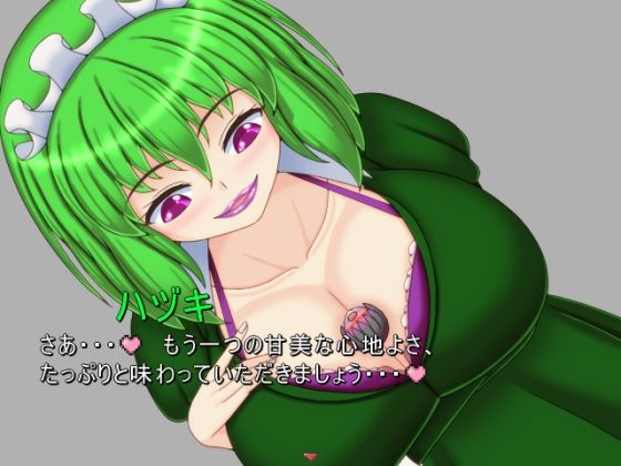 誘惑の夢 〜巨大の夢2〜 サンプル7ページ目