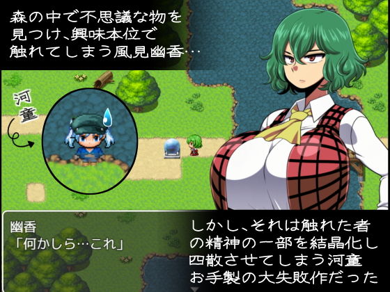 幽香-散らばった大妖怪の欠片- サンプル1ページ目