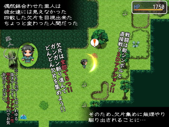 幽香-散らばった大妖怪の欠片- サンプル2ページ目