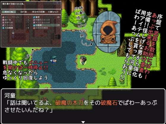 幽香-散らばった大妖怪の欠片- サンプル3ページ目