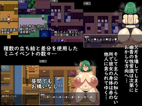 幽香-散らばった大妖怪の欠片- サンプル5ページ目