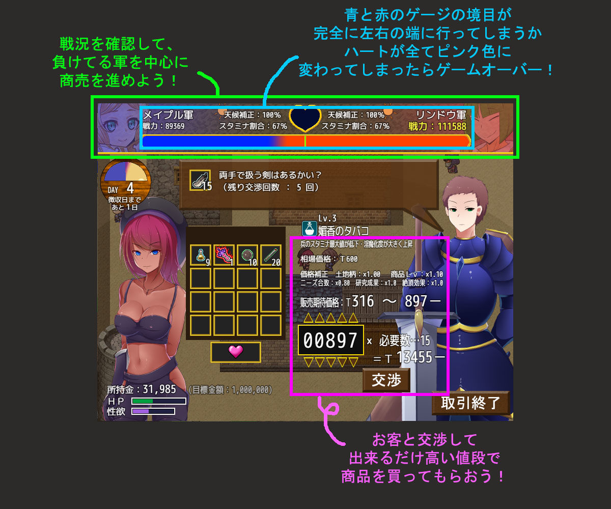 淫魔行商は戦争を長引かせたい サンプル1ページ目