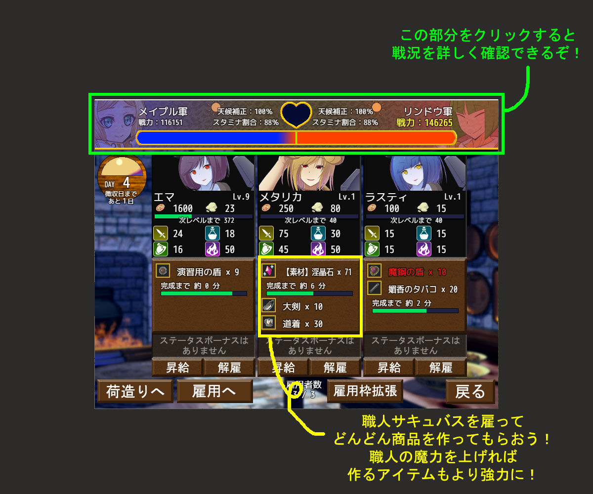 淫魔行商は戦争を長引かせたい サンプル2ページ目