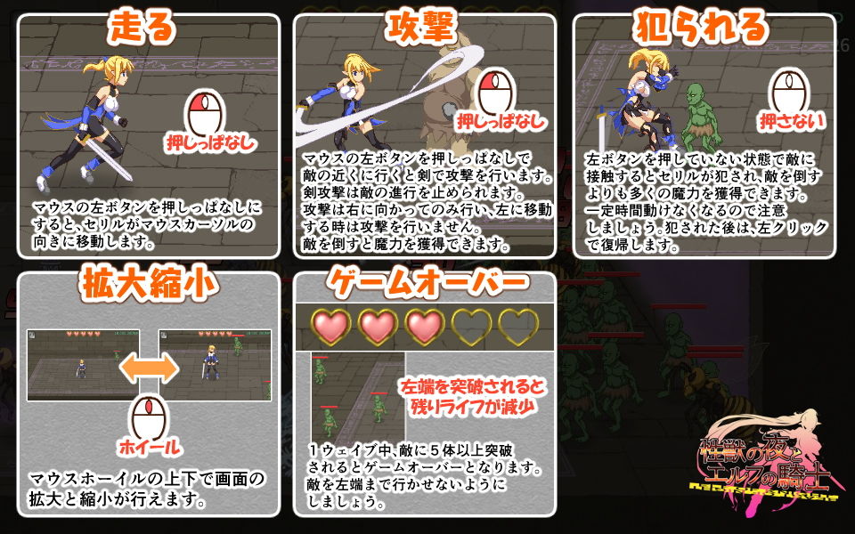 性獣の夜とエルフの騎士 サンプル2ページ目
