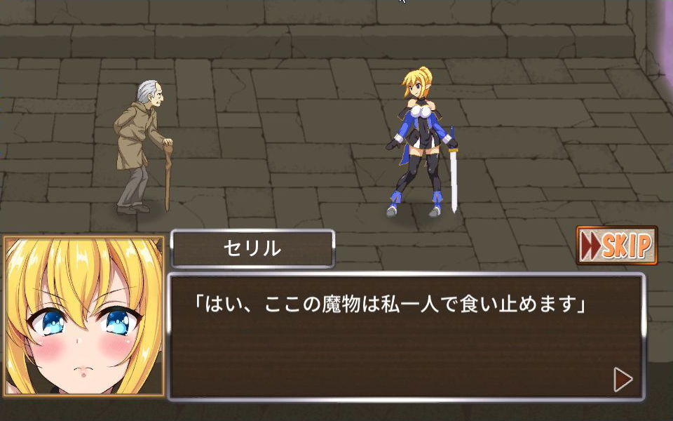 性獣の夜とエルフの騎士 サンプル4ページ目