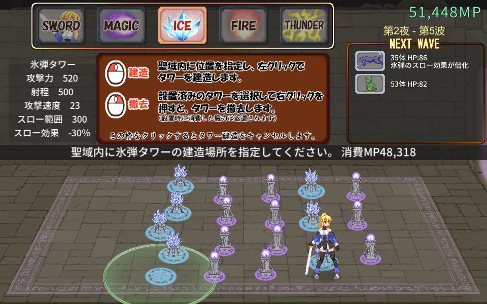 性獣の夜とエルフの騎士 サンプル5ページ目