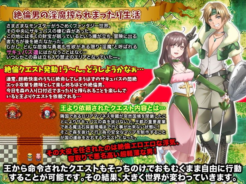 淫魔サキュバスの棲む森で冒険しないでどうするの？！ サンプル1ページ目
