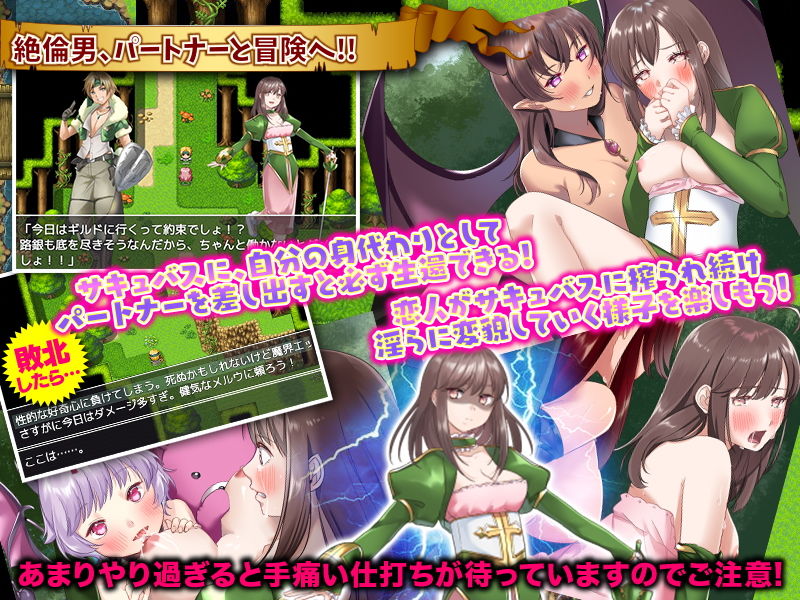 淫魔サキュバスの棲む森で冒険しないでどうするの？！ サンプル4ページ目