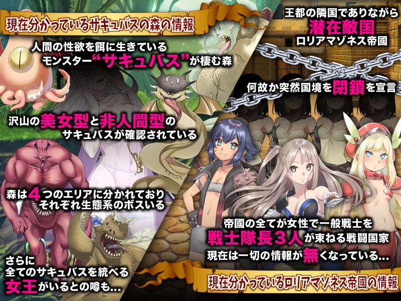 淫魔サキュバスの棲む森で冒険しないでどうするの？！ サンプル5ページ目