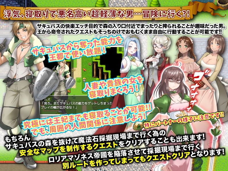 淫魔サキュバスの棲む森で冒険しないでどうするの？！ サンプル7ページ目