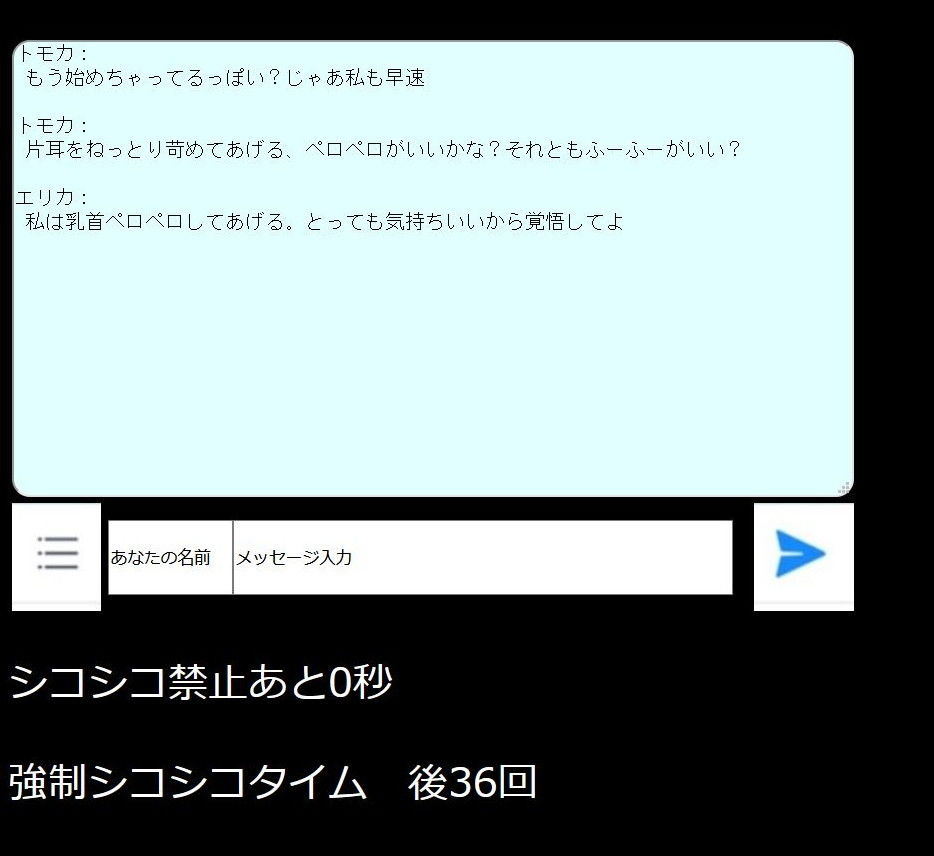 グループLI●Nで集団ネット調教 サンプル2ページ目