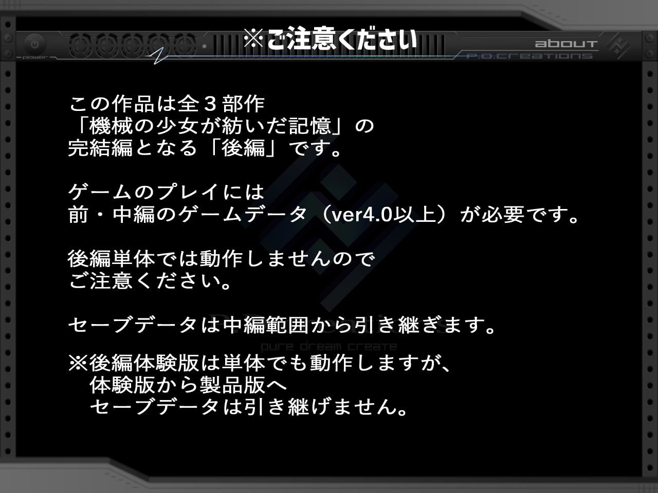 機械の少女が紡いだ記憶（後編） サンプル7ページ目