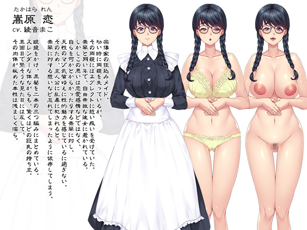 邪娠娼館―淫乱巨乳母娘生贄儀式― サンプル9ページ目
