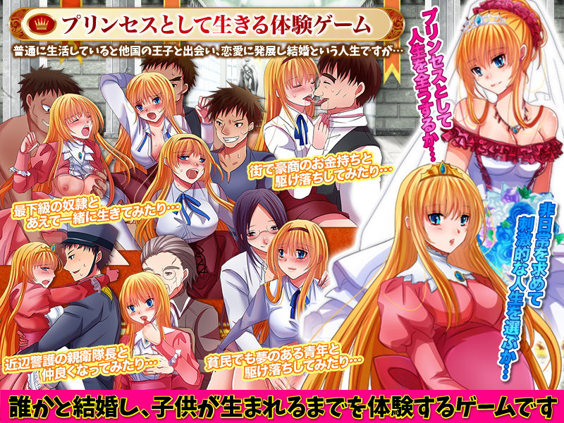 プリンセスの幸せな日常とトラウマ級の非日常 サンプル4ページ目