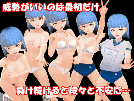 地味っ子？とじゃんけん サンプル2ページ目