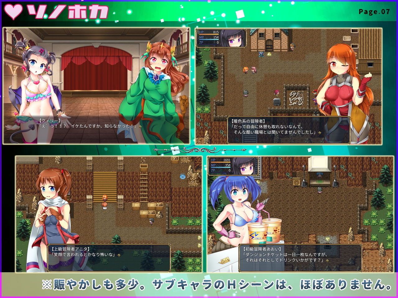 淫魔のトラップアイランド サンプル7ページ目