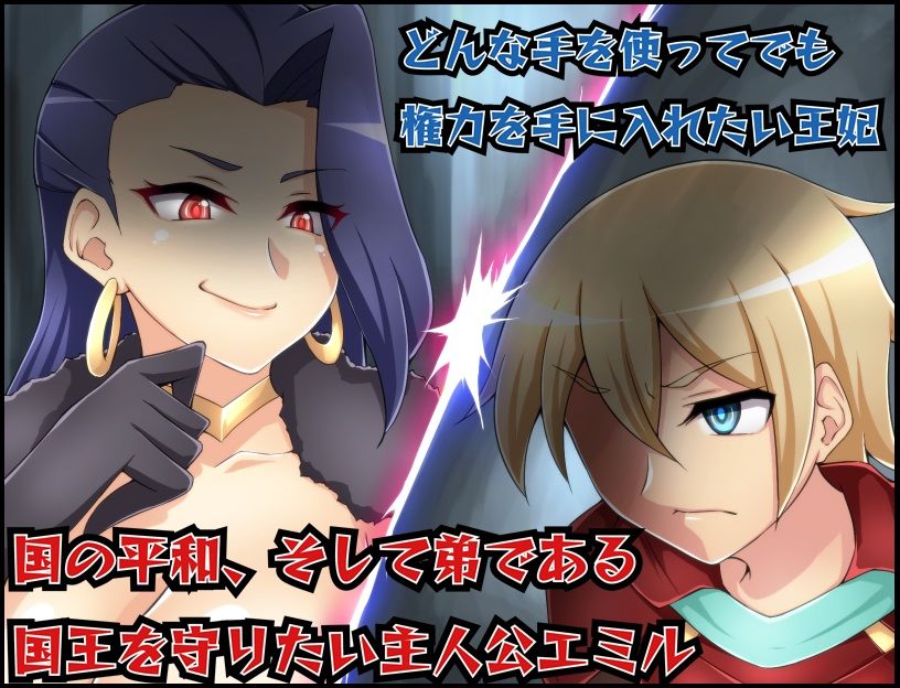 淫魔王と失われた聖杯 サンプル3ページ目