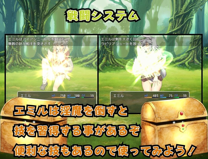淫魔王と失われた聖杯 サンプル5ページ目
