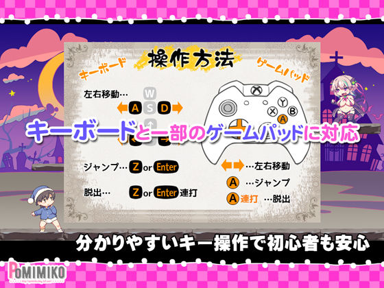逃げてどっぴゅん☆サキュバスでピンチ！ サンプル4ページ目