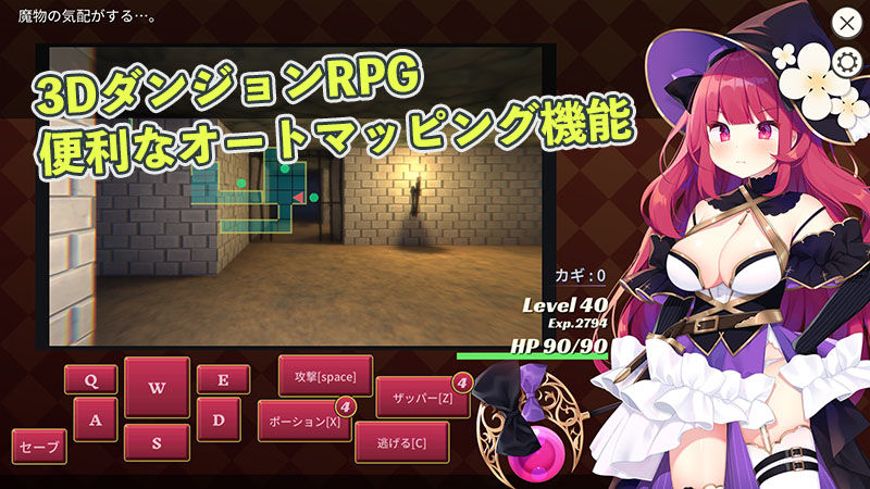 ザコ迷宮と大魔法使い サンプル1ページ目