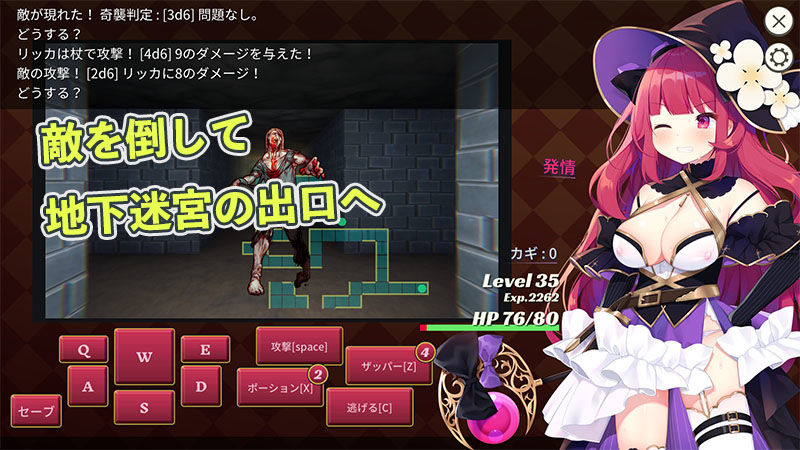 ザコ迷宮と大魔法使い サンプル2ページ目