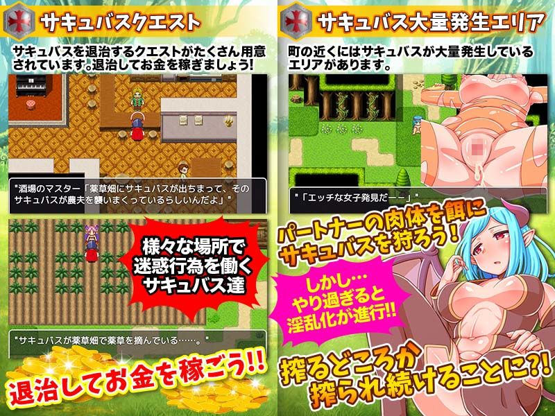 大量発生！サキュバス☆クエスト サンプル5ページ目