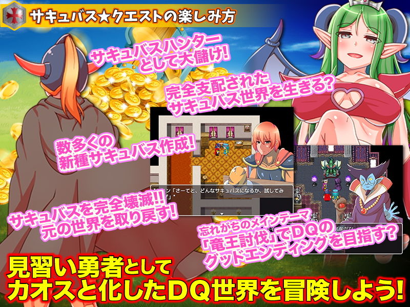 大量発生！サキュバス☆クエスト サンプル6ページ目