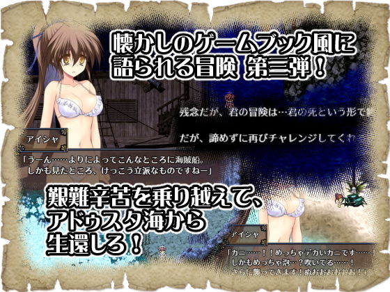 アドゥスタ海の孤島 サンプル2ページ目