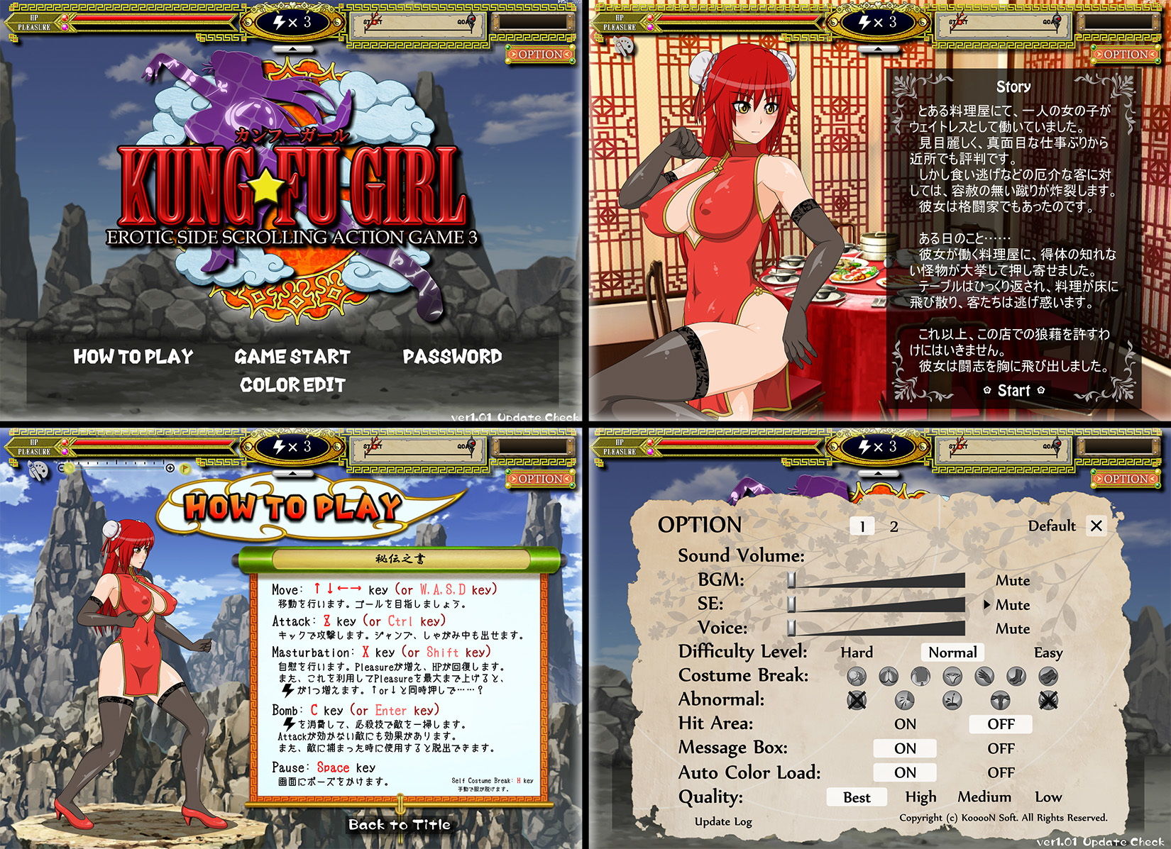 KUNG-FU GIRL -EROTIC SIDE SCROLLING ACTION GAME 3- サンプル1ページ目