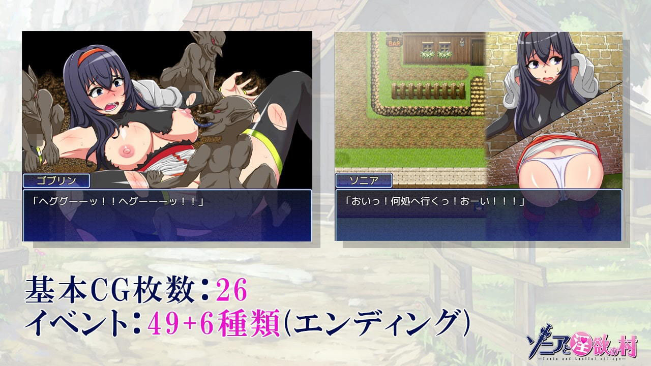 ソニアと淫欲の村 サンプル2ページ目