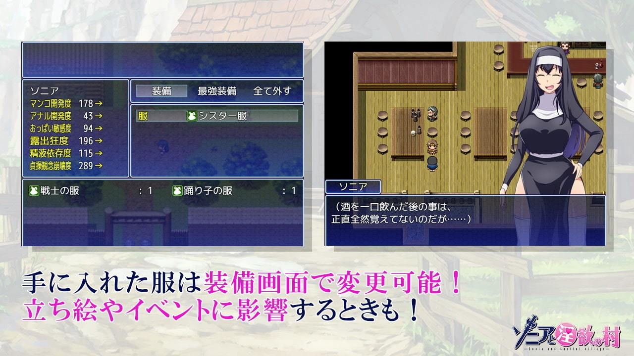 ソニアと淫欲の村 サンプル3ページ目