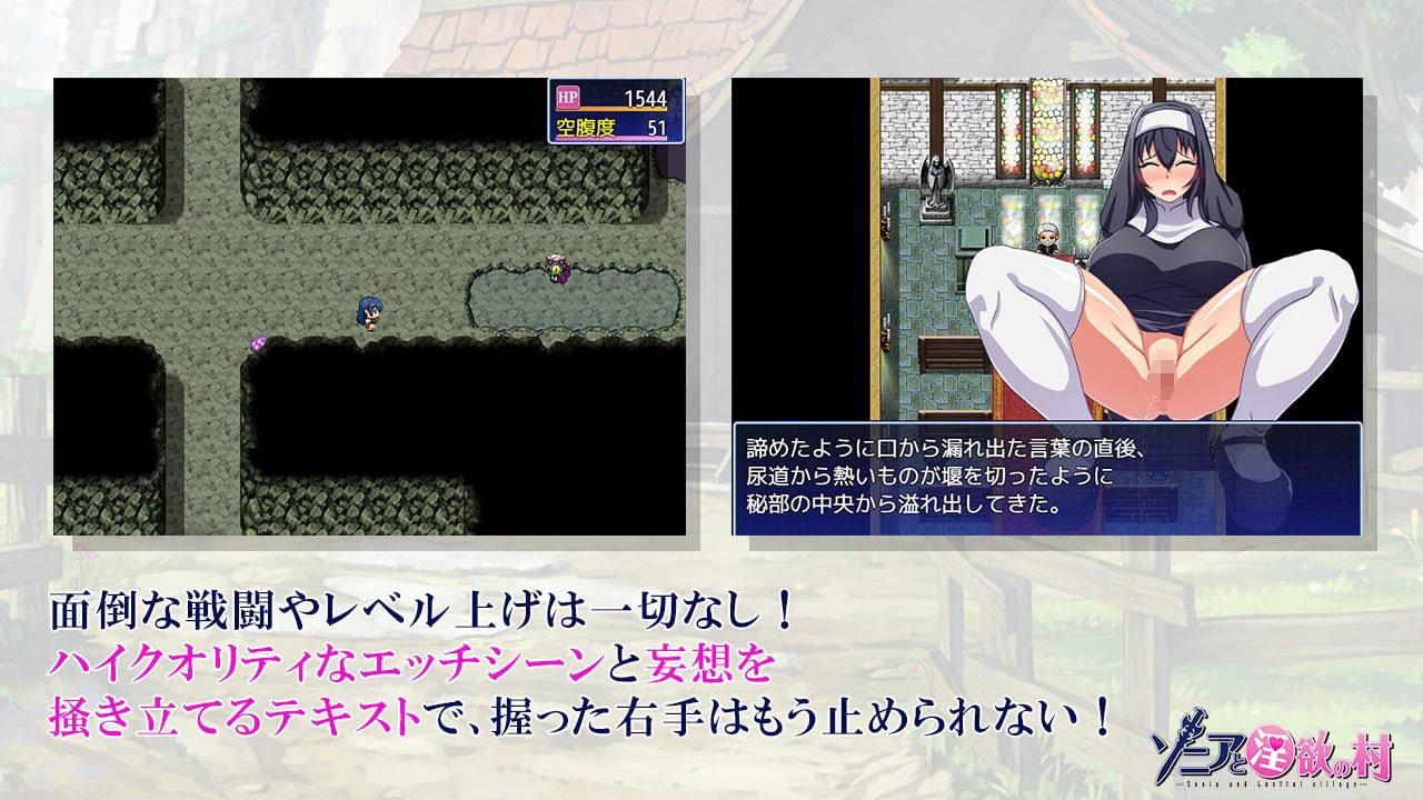 ソニアと淫欲の村 サンプル6ページ目