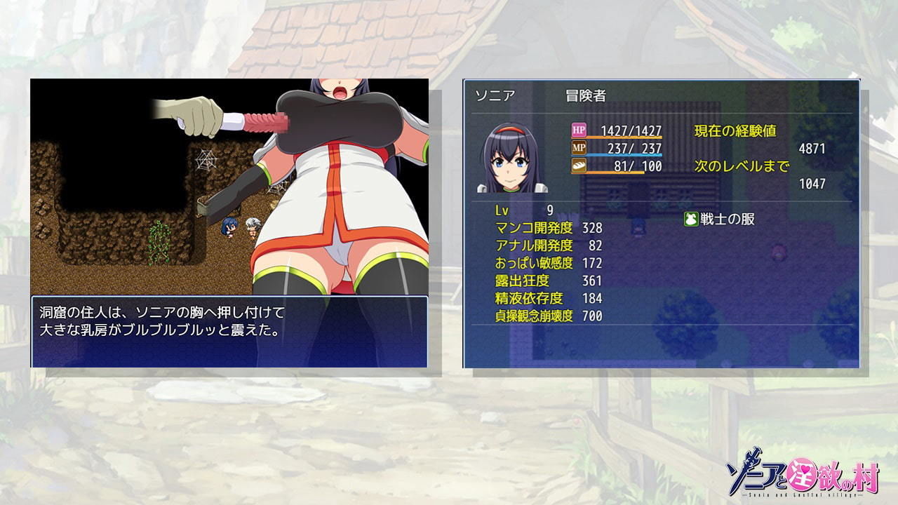 ソニアと淫欲の村 サンプル7ページ目