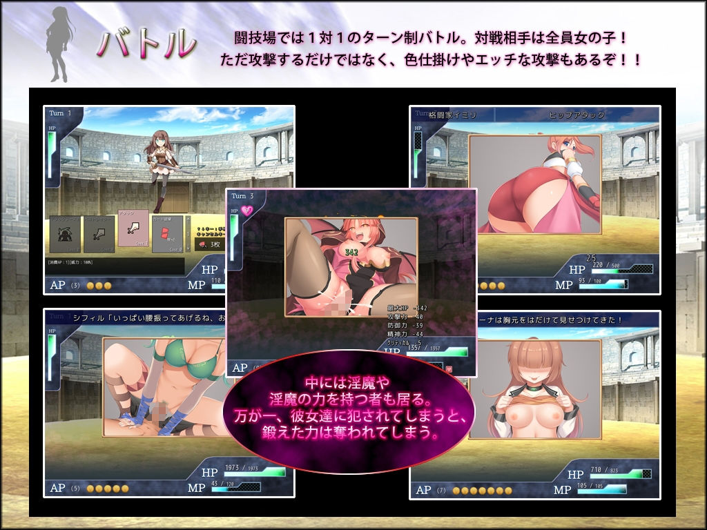 プリンセスコロシアム サンプル3ページ目