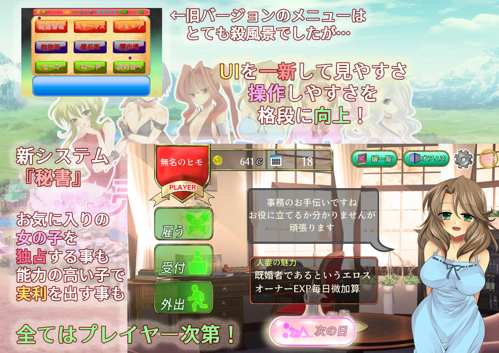 そうだ売春経営しようVer.2.45 サンプル2ページ目