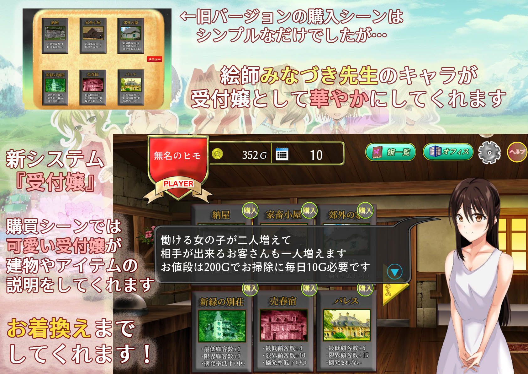そうだ売春経営しようVer.2.45 サンプル3ページ目