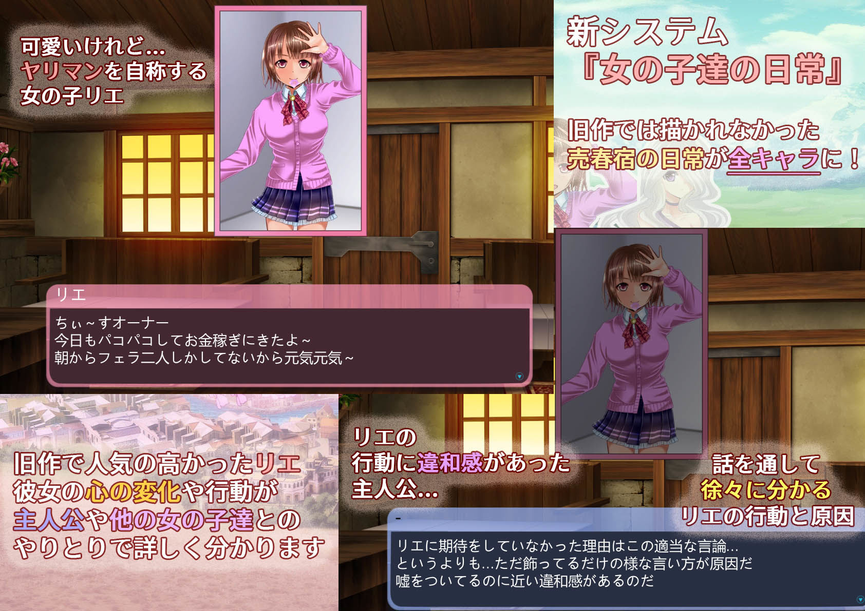 そうだ売春経営しようVer.2.45 サンプル4ページ目