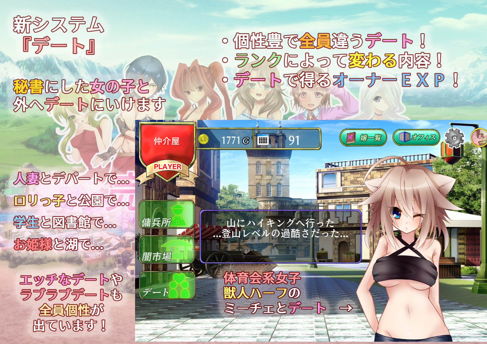 そうだ売春経営しようVer.2.45 サンプル5ページ目