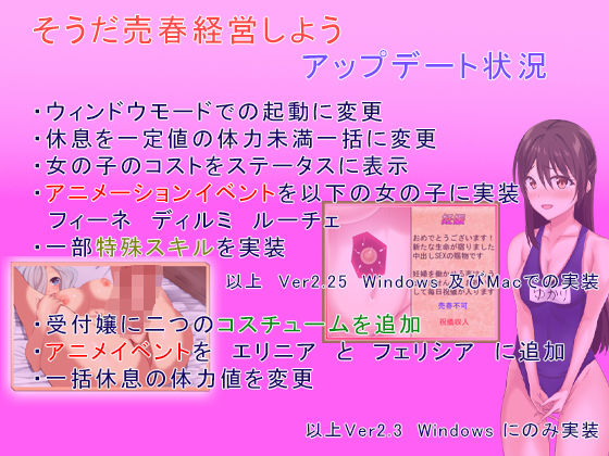 そうだ売春経営しようVer.2.45 サンプル10ページ目