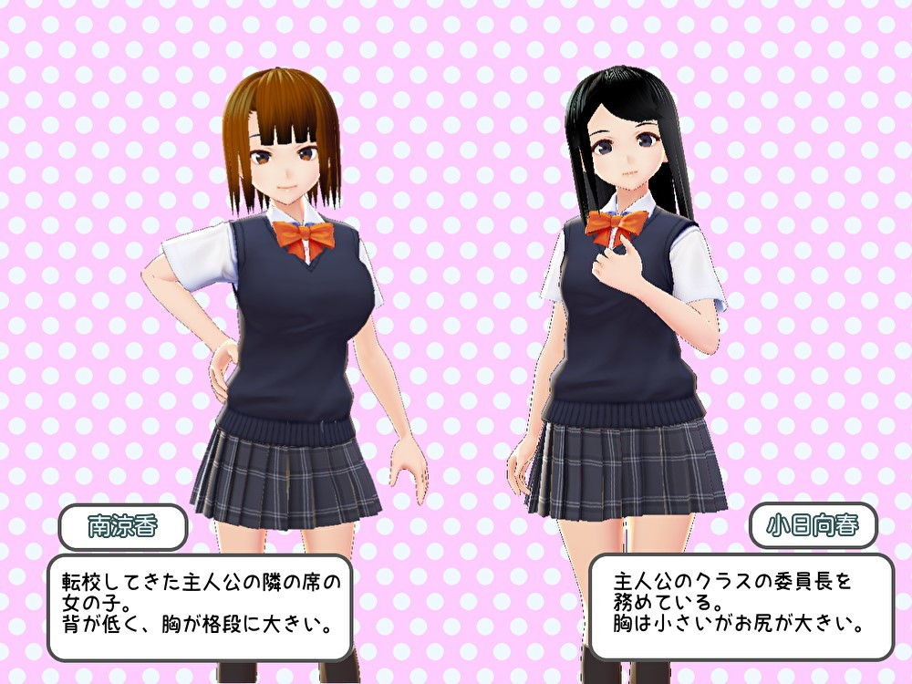 色仕掛け学園〜思春期男子誘惑作戦〜 サンプル3ページ目