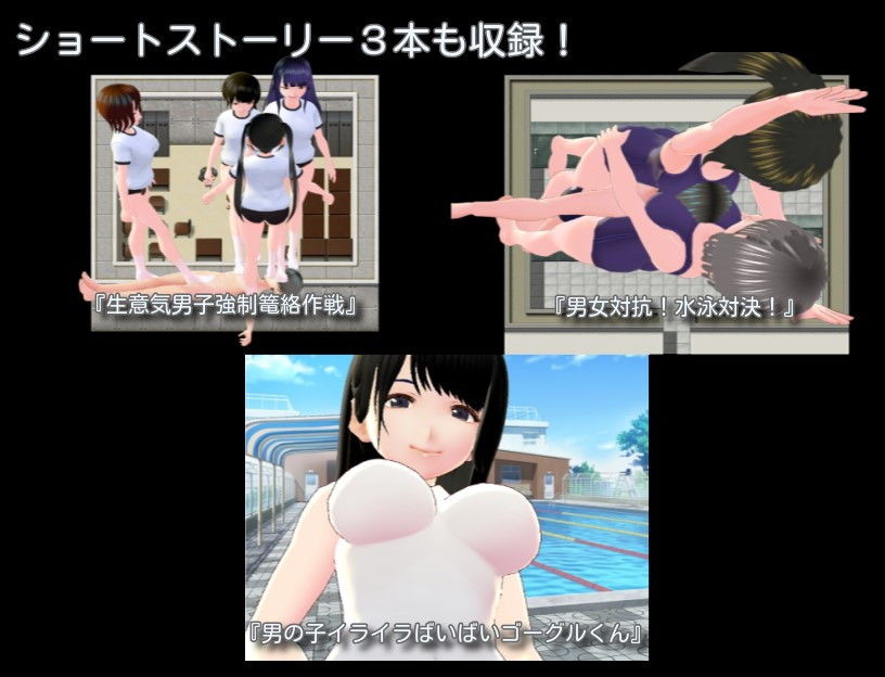 色仕掛け学園〜思春期男子誘惑作戦〜 サンプル4ページ目