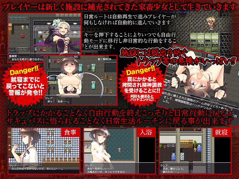 サキュバスの採取工場 サンプル2ページ目